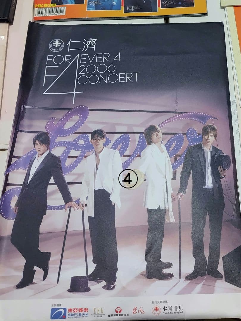 華流 台湾 F4 グッズ 大量 希少品 多数 （2）