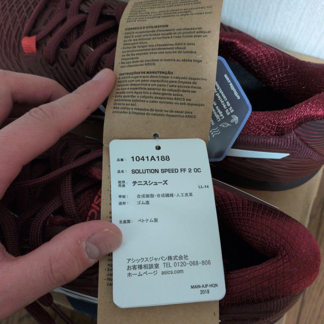 【新品】ASICS SOLUTION SPEED FF 2 OC LL-14
