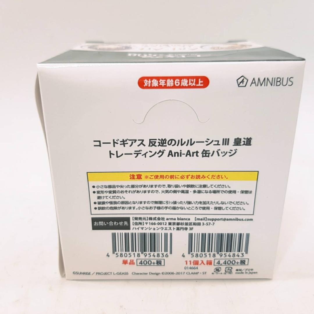 コードギアス 反逆のルルーシュIII 皇道 缶バッジ BOXセット