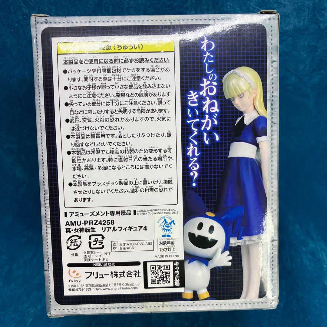 【新品・未使用】真・女神転生 ジャックフロスト アリス フィギュア
