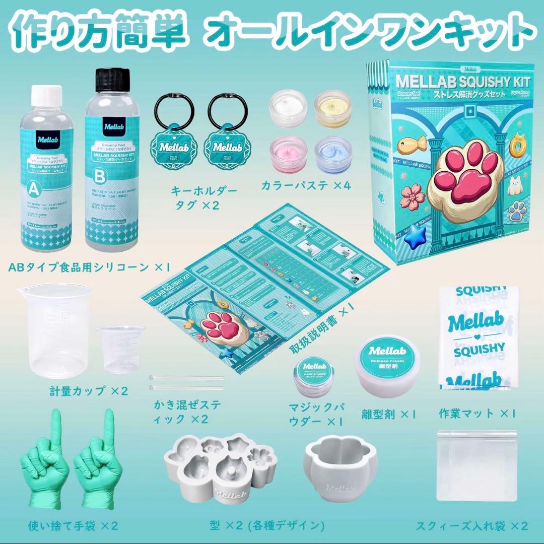 新品 未開封 新作 MELLAB SQUISHY KIT スクイーズ キャット