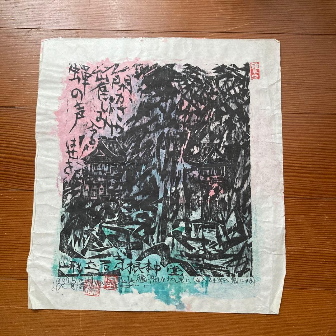 ペゴパ