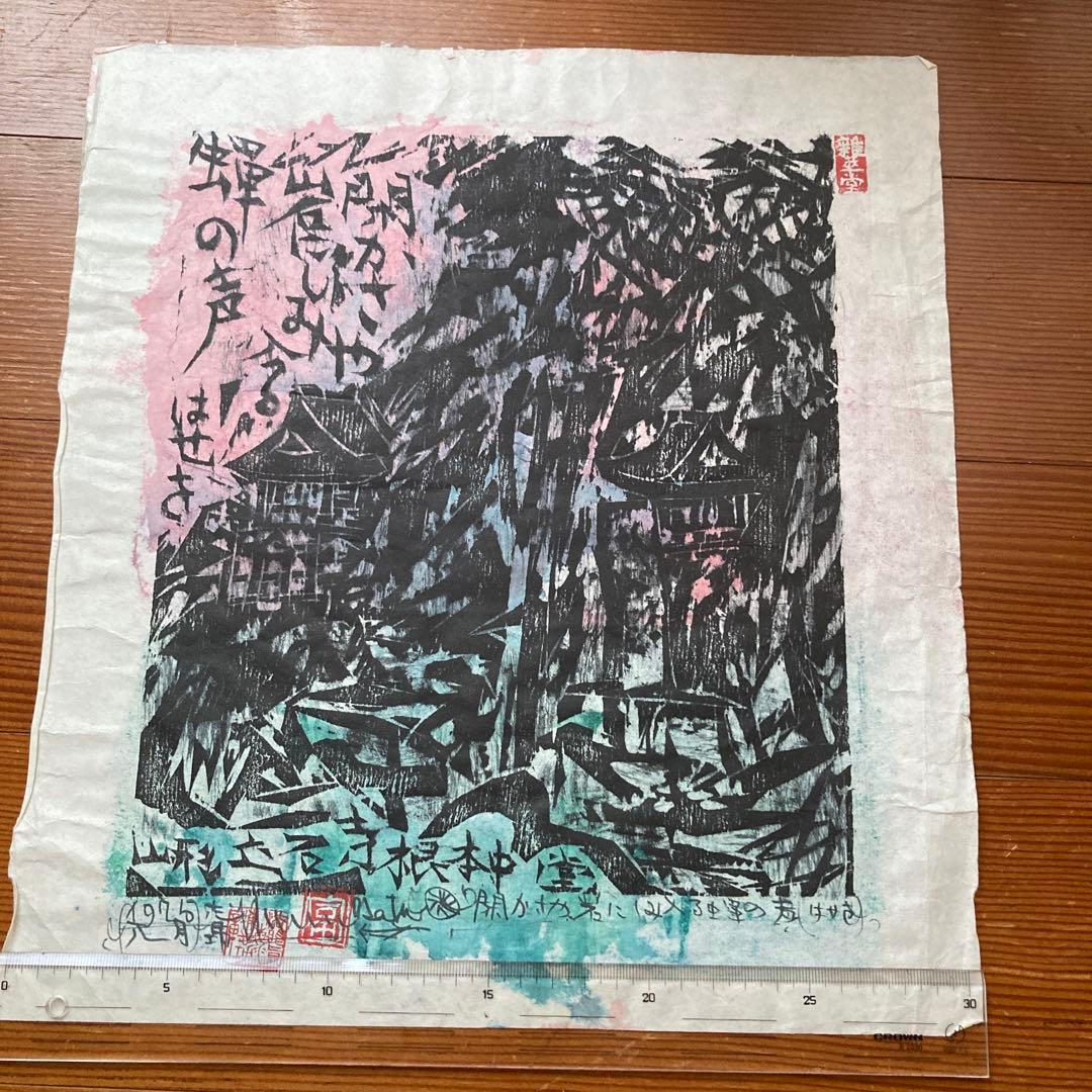 ペゴパ