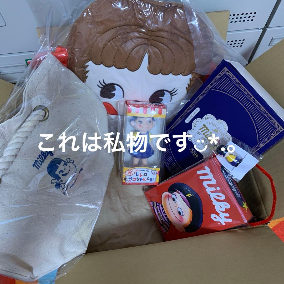 不二家 75周年福袋 レトロペコちゃん 新品未開封