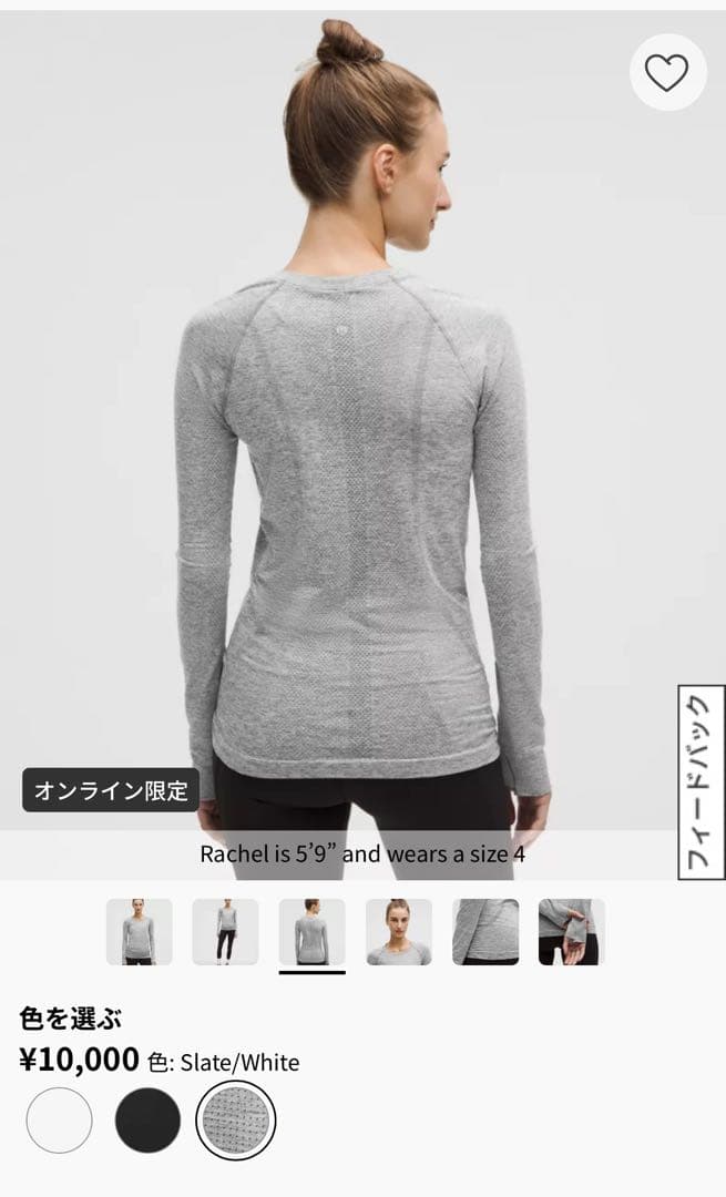 ルルレモン　lululemon 長袖　たけ長め