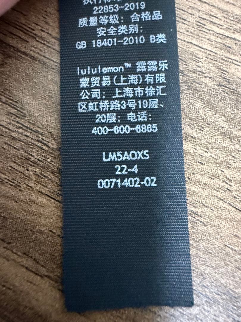 lululemon Surge Hybrid Pant（冬用・裏起毛）メンズS