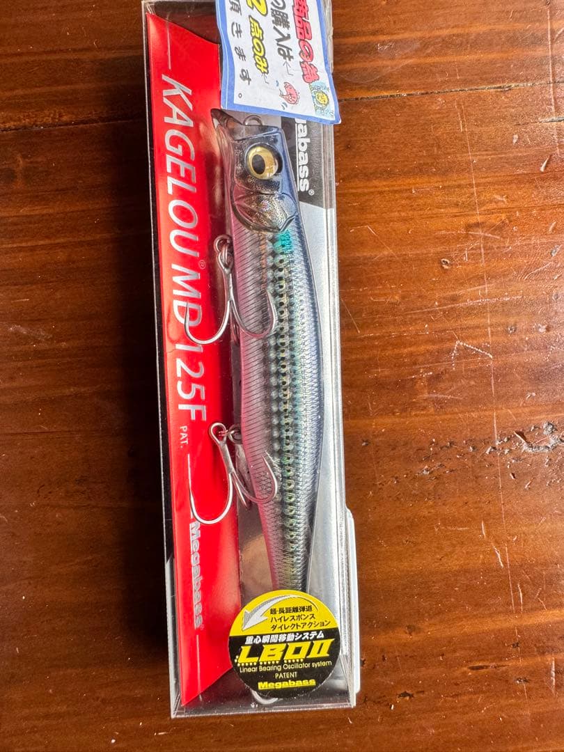 カゲロウ、ブローウィンセット12個