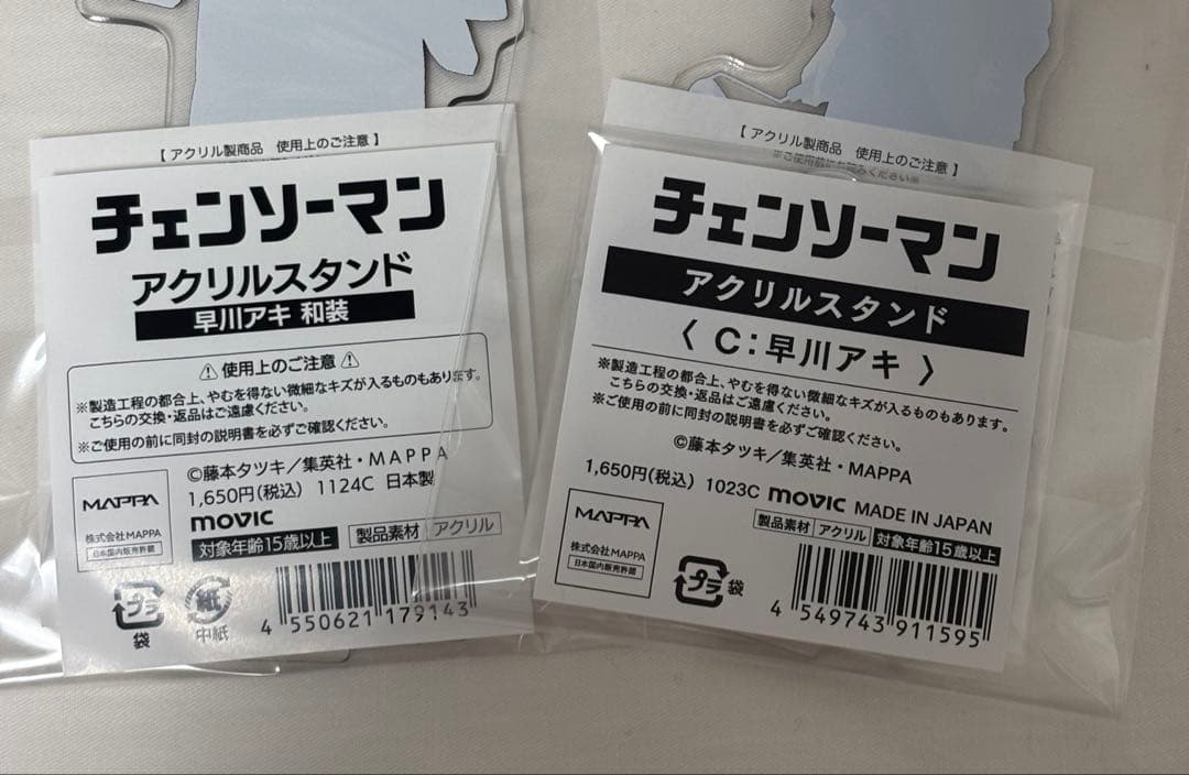 チェンソーマン　早川アキ　アクリルスタンド　和装　2点セット