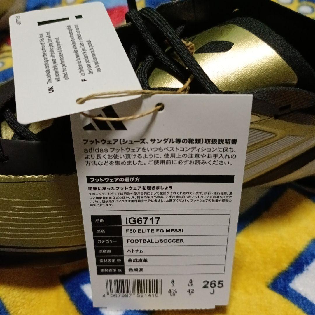 adidas F50 エリート　メッシFG 新品未使用　26.5 付属品完備