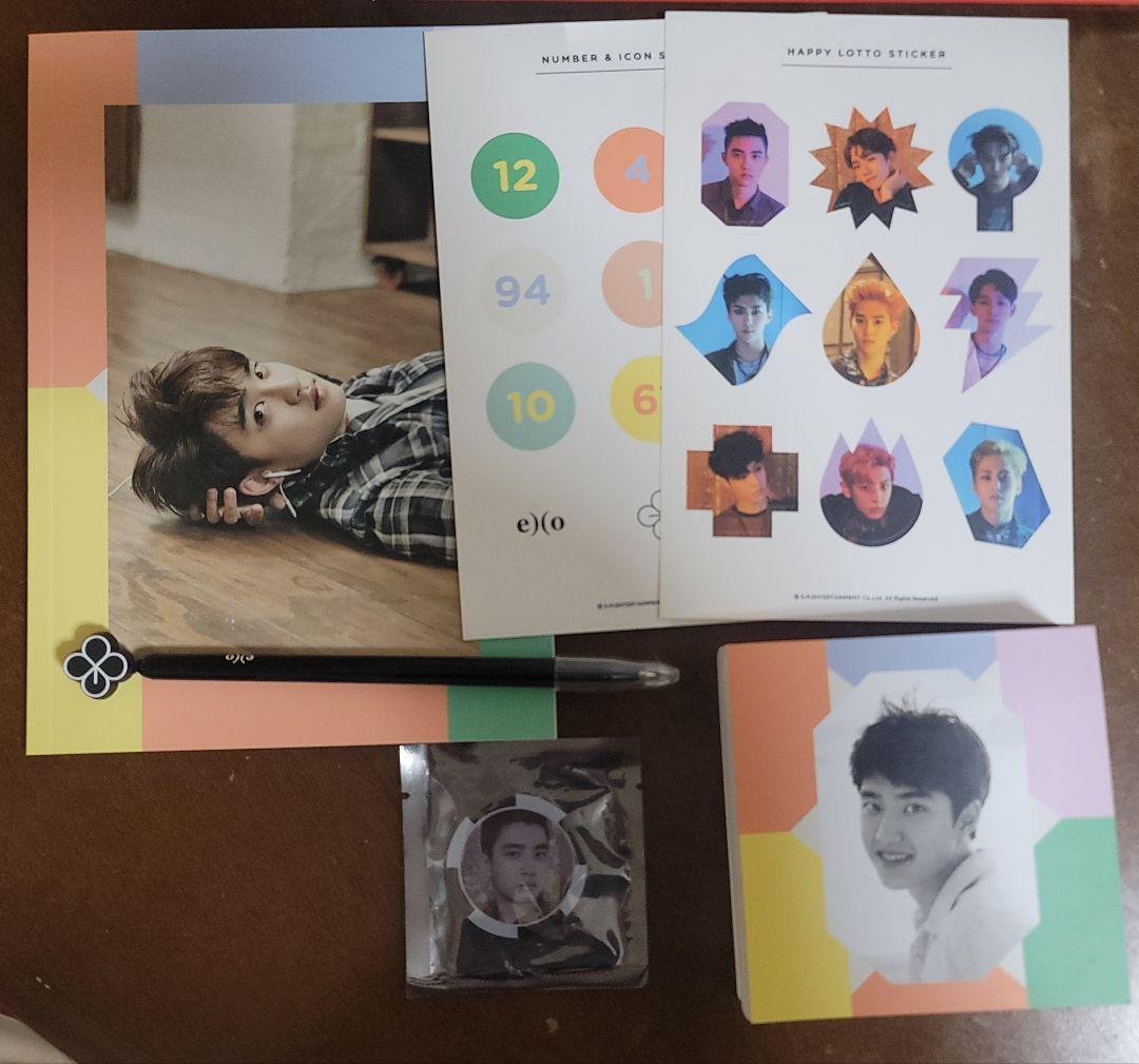 EXO Happy lotto box ギョンス
