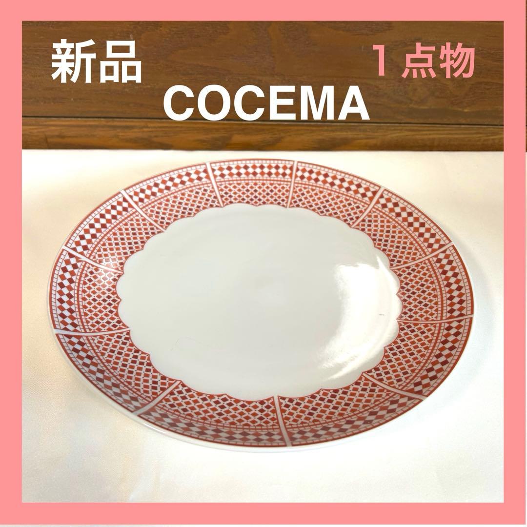 一点物！希少[ヴィンテージ　デッドストック] コセマCOCEMA 大皿