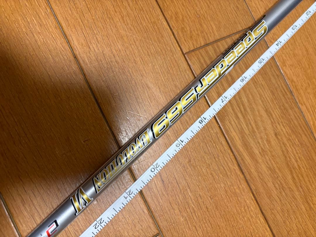スピーダーエボリューション6 569ピンスリーブ付き　5S 1W用