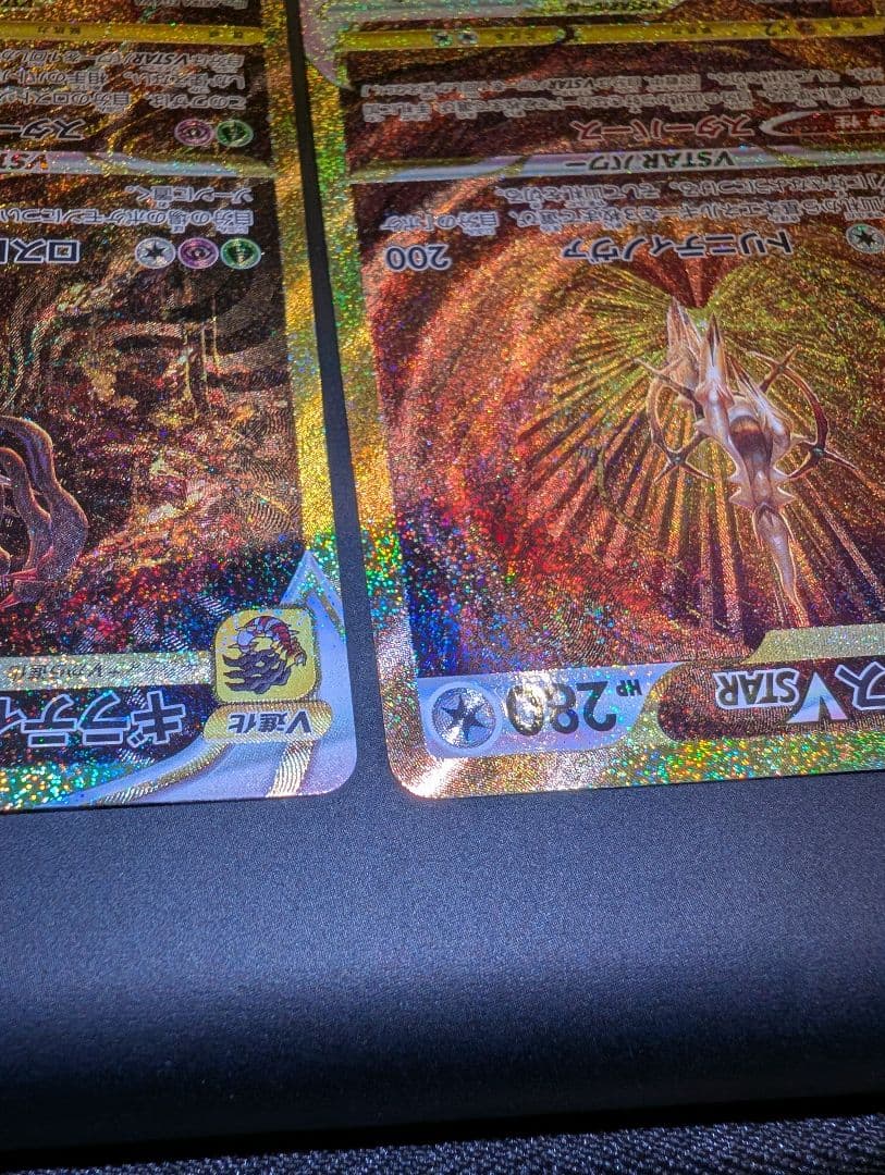 ポケモンカード　ギラティナVSTAR ・アルセウスVSTAR UR 等　四神