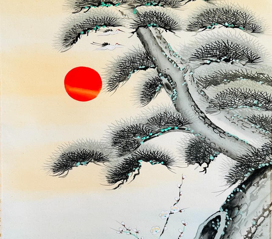 寿光筆 高砂之図 日の出に松 双亀 目出度図 縁起物 共箱