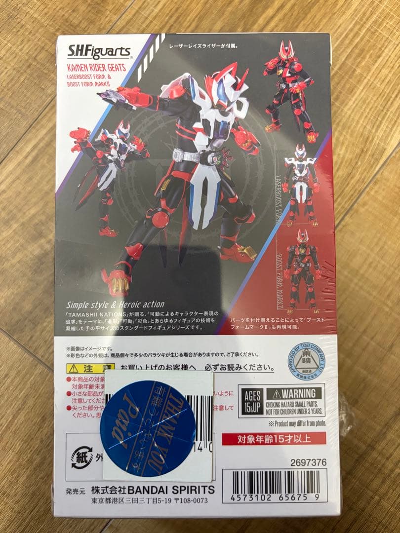 k*n様 フィギュアーツ 仮面ライダーギーツ　レーザーブースト&ブーストフォーム