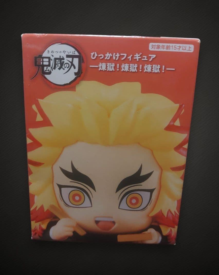 鬼滅の刃 煉獄杏寿郎 ひっかけフィギュア 2点セット