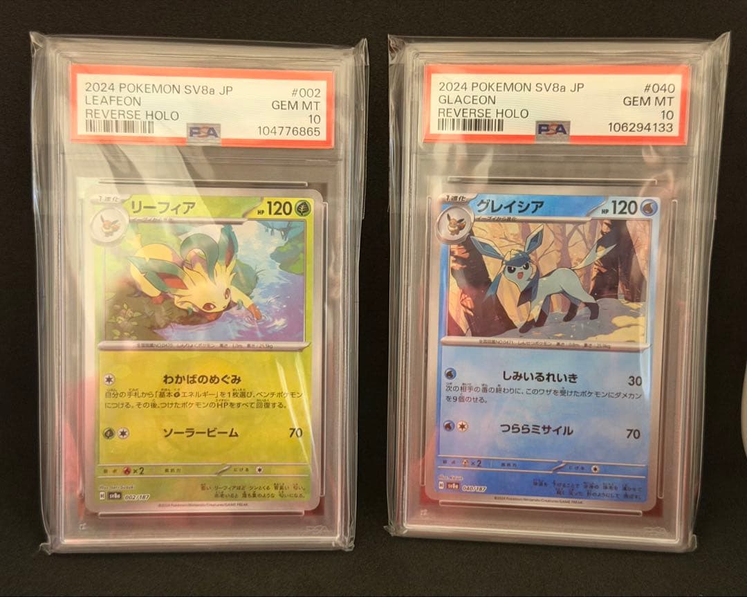 リーフィア・グレイシア モンスターボールミラー　PSA10 セット