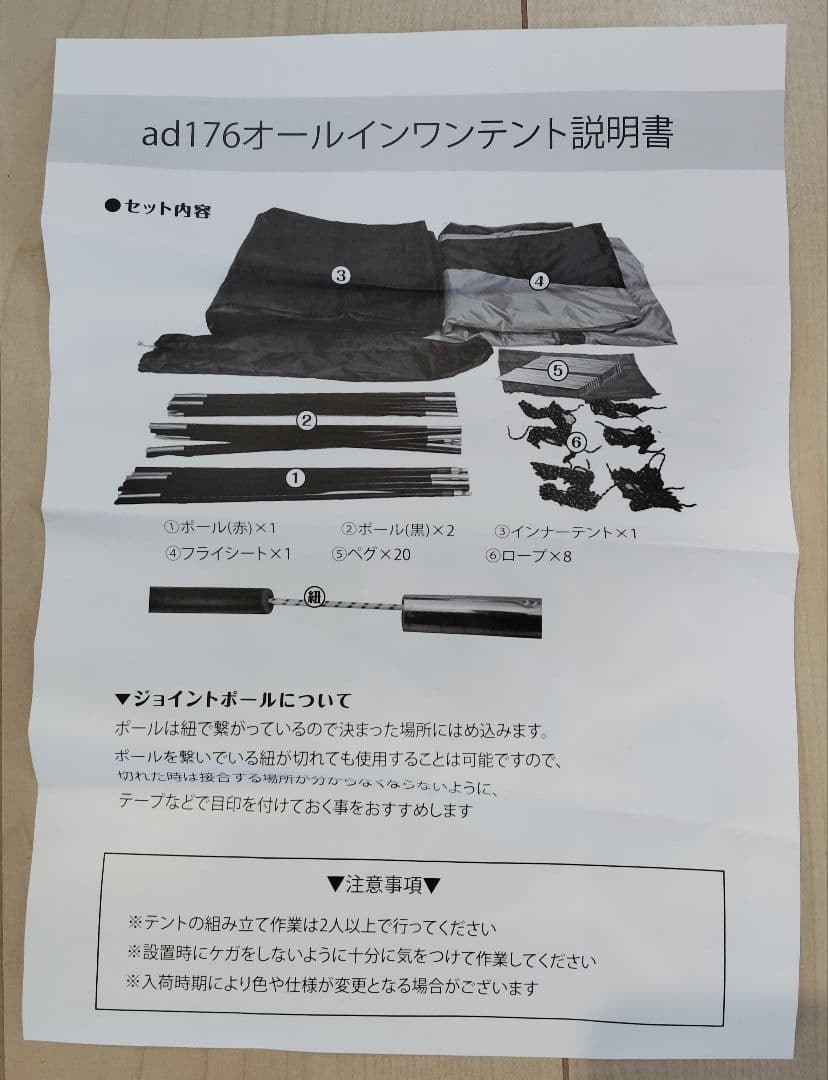 Hill Stone 大型キャンプテント