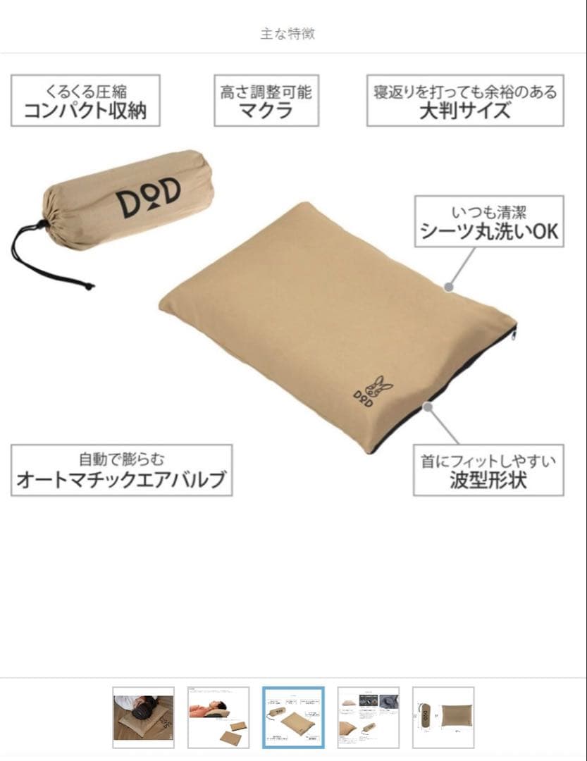 ハンペンインザスカイ&ソトネノマクラセット