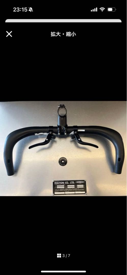 DEDA ELEMENTI DABAR デダダバーカーボンハンドル ブルホーン