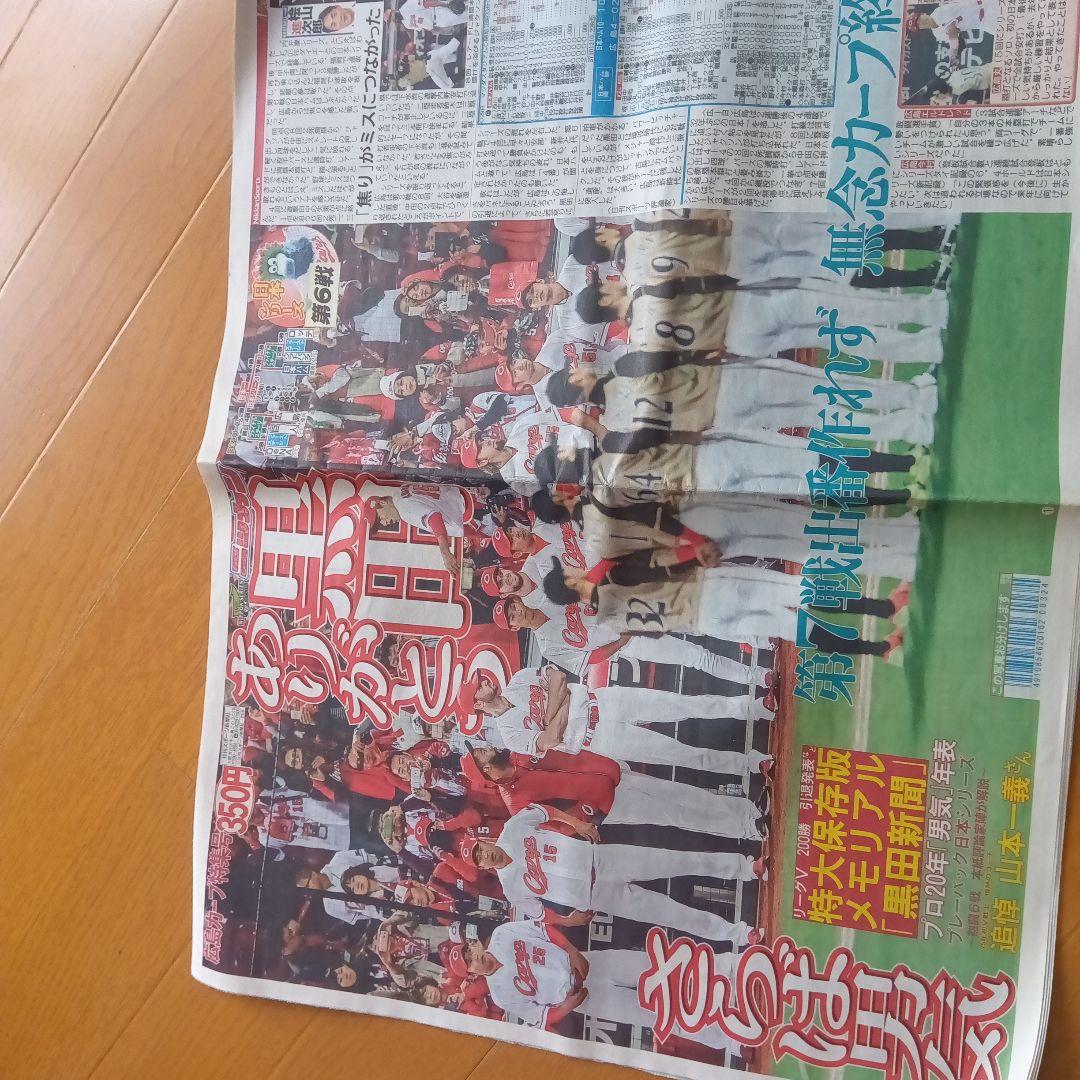 広島東洋カープ 黒田選手 応援セット