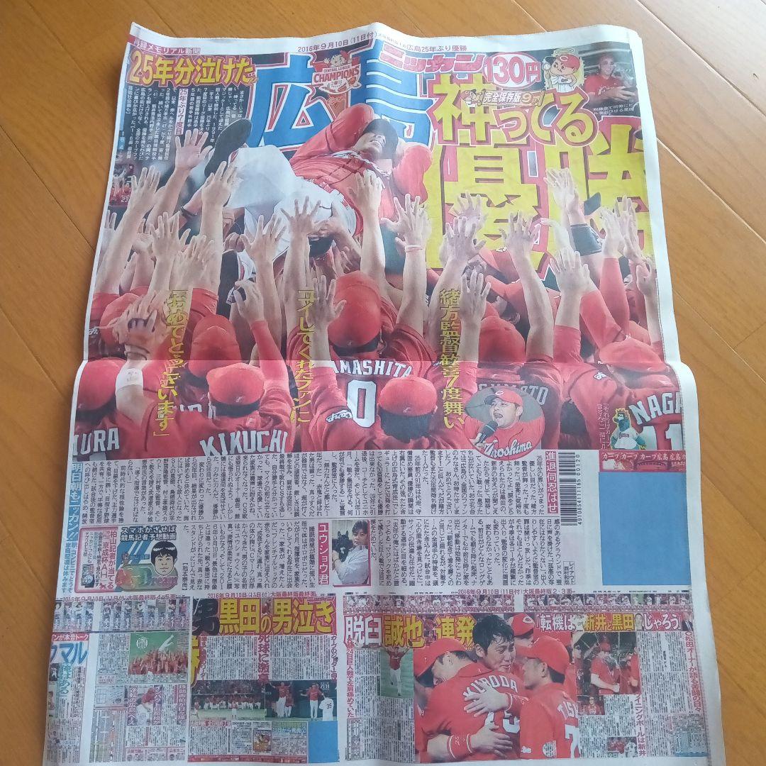 広島東洋カープ 黒田選手 応援セット