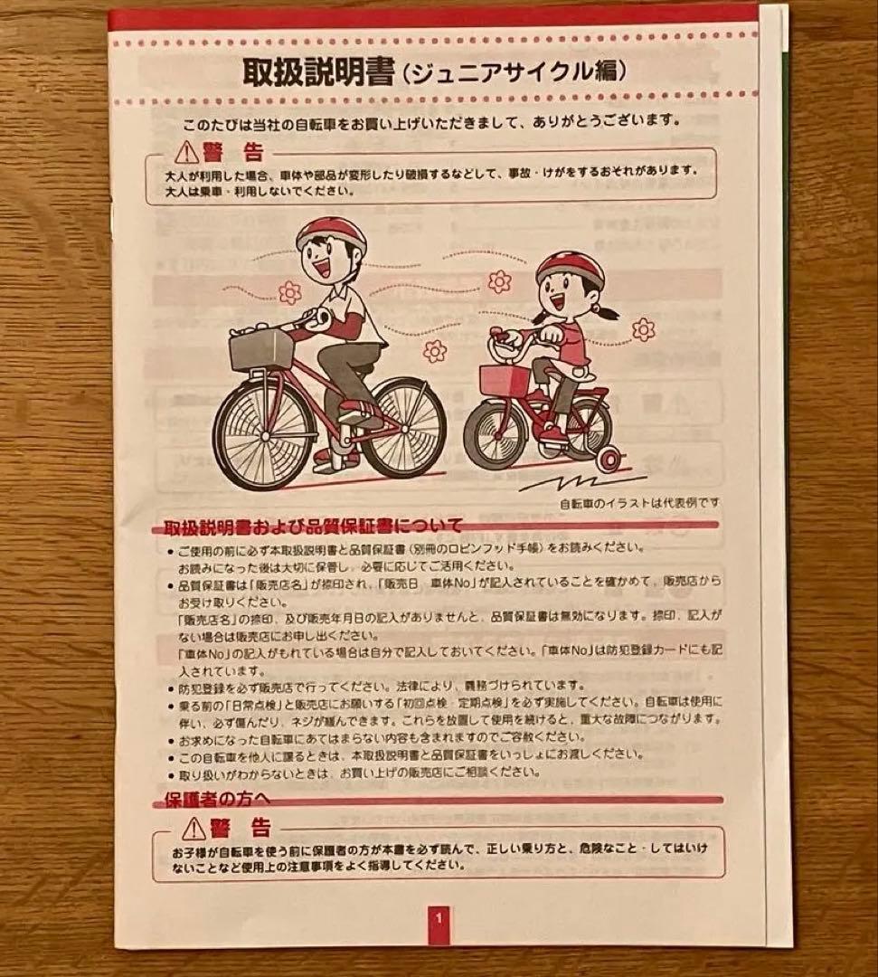 【直接渡し限定（愛知三河）】シュライン26インチ　ブリヂストン　値下げ