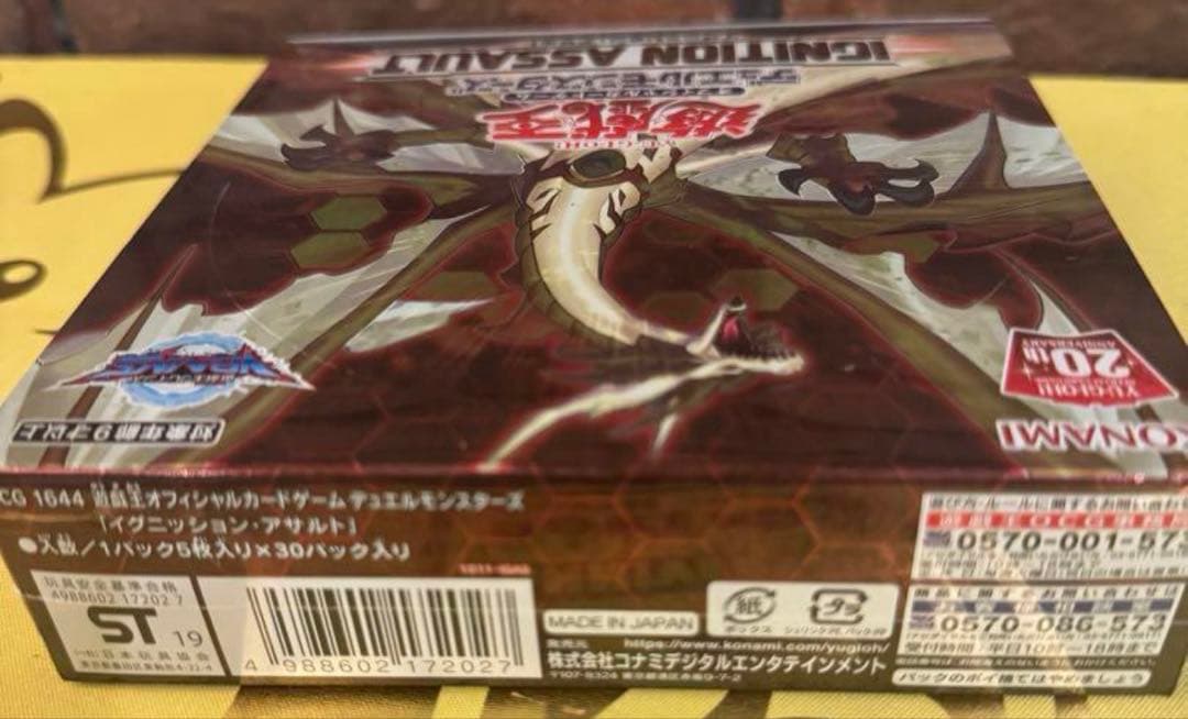 遊戯王 イグニッションアサルト(日版) 未開封BOX 絶版ボックス