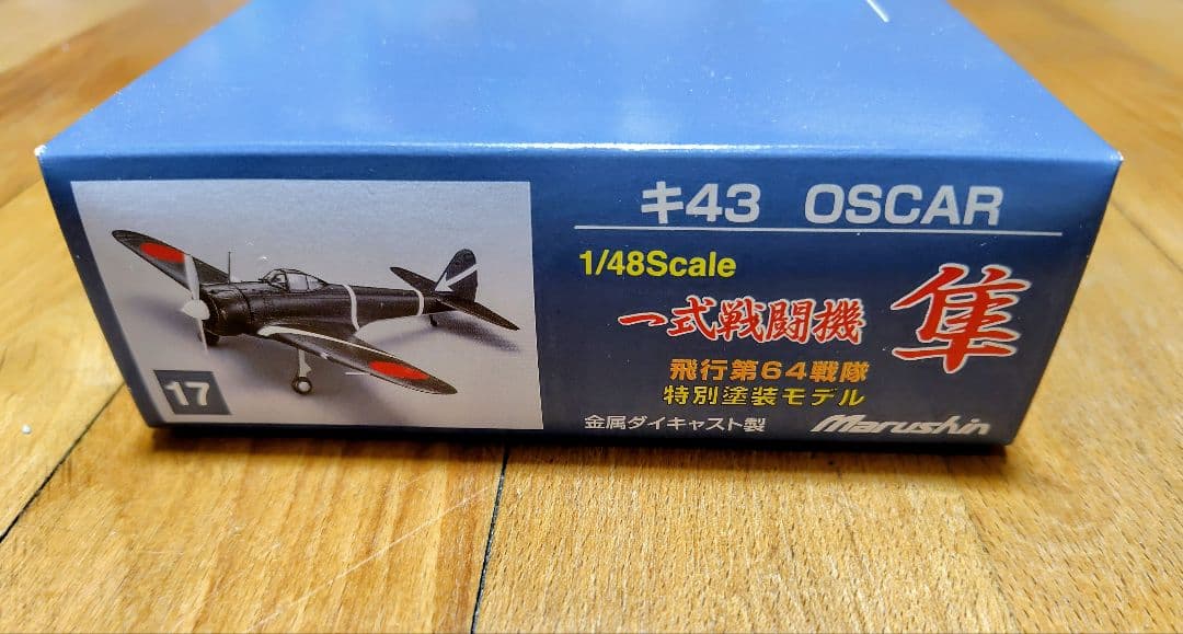 Marushin 一式戦闘機　隼　キ43　OSCAR