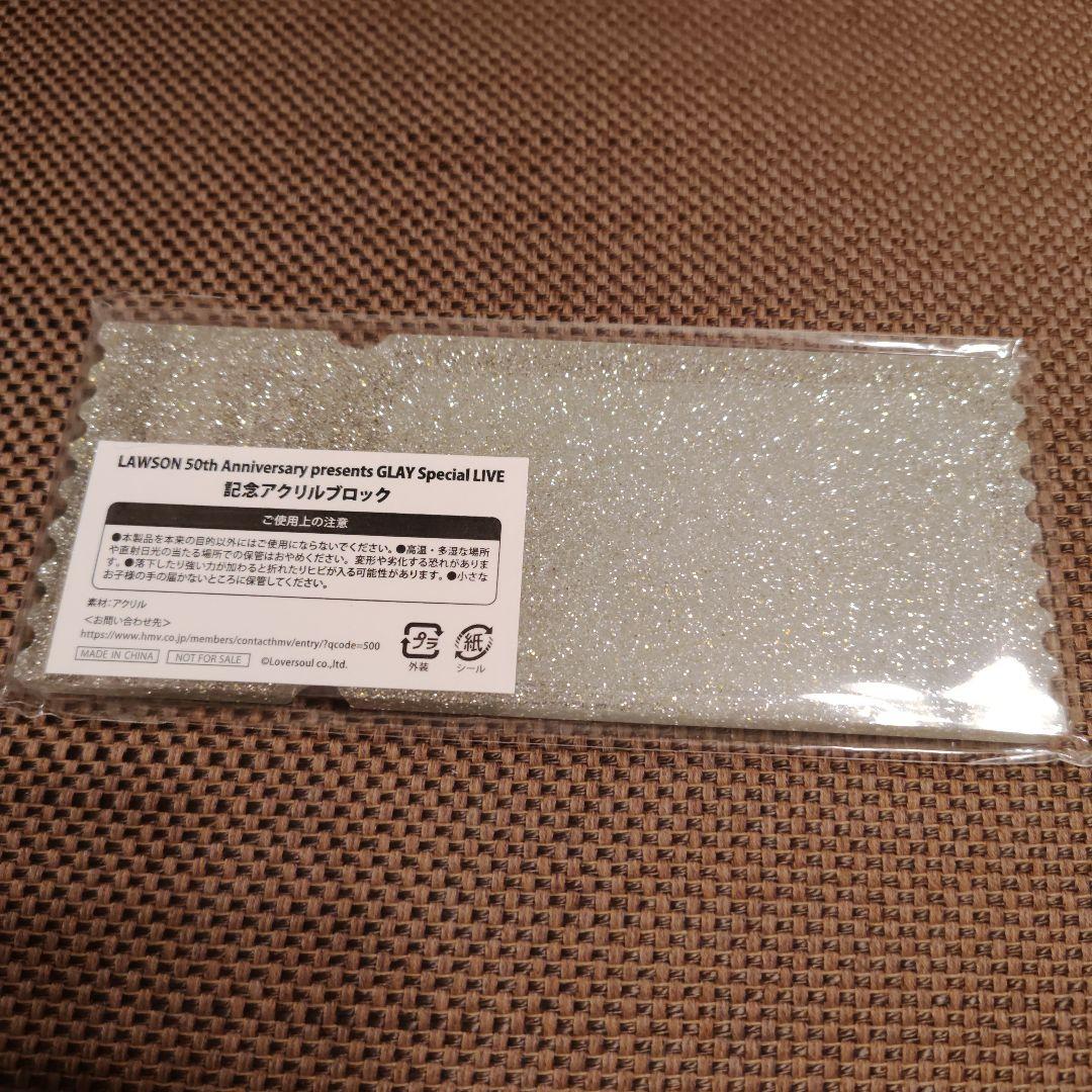 GLAY Special LIVE記念アクリルブロック未開封&銀テープ&レシート