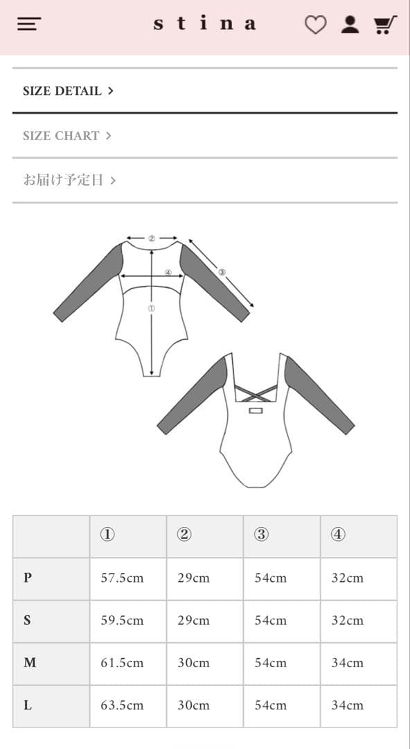 ★美品★stina レオタード サイズP