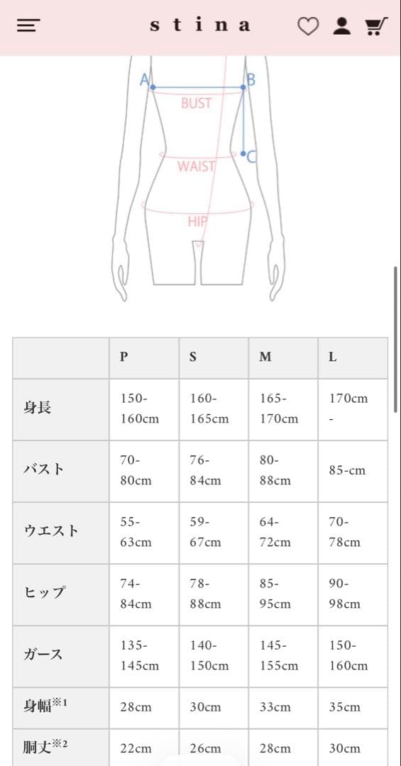 ★美品★stina レオタード サイズP