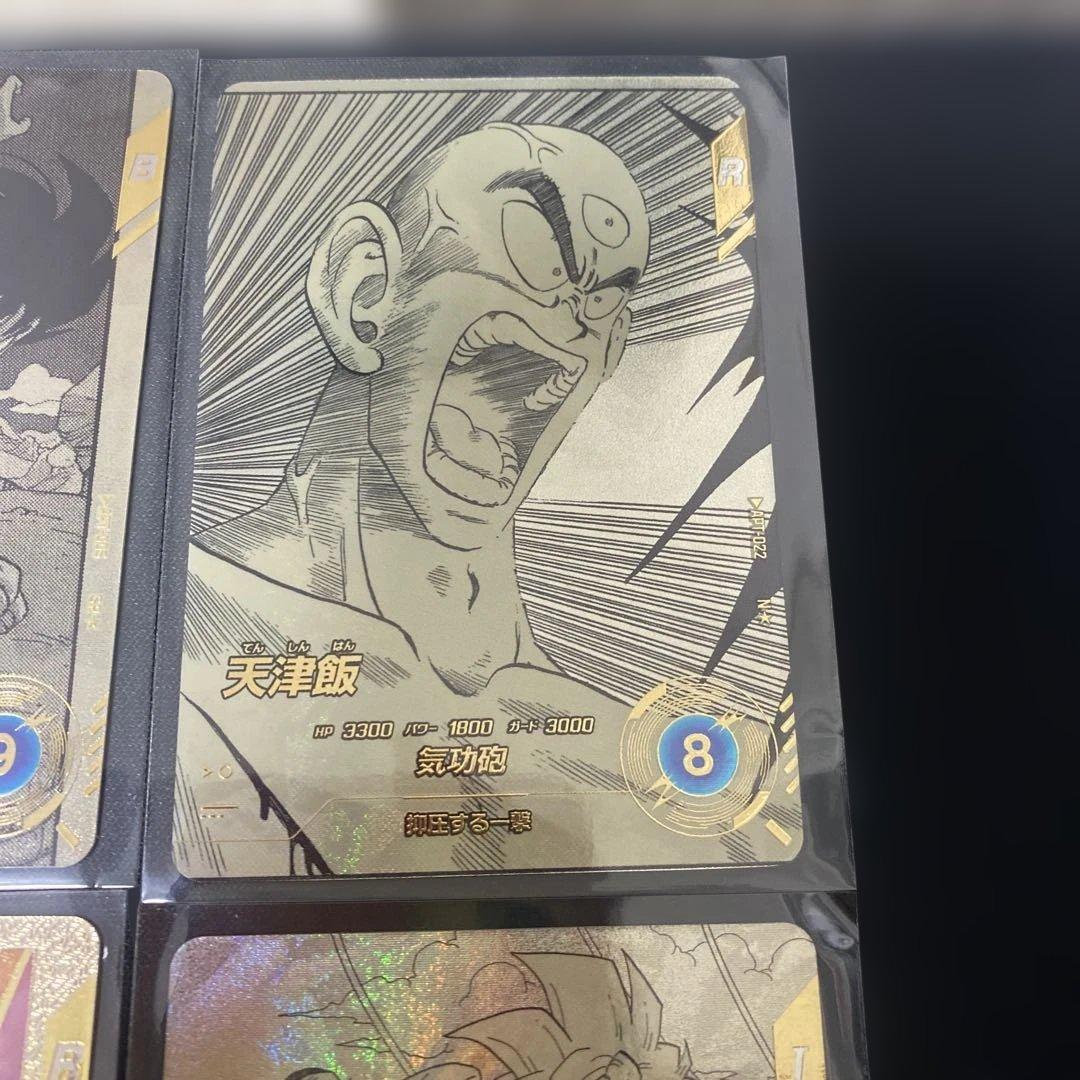 ドラゴンボールスーパーダイバーズフリーザ　スーパーパラレルセット