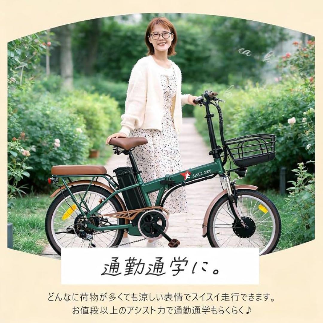 SINCE 2000電動アシスト自転車 折り畳み 20インチ 5段アシスト
