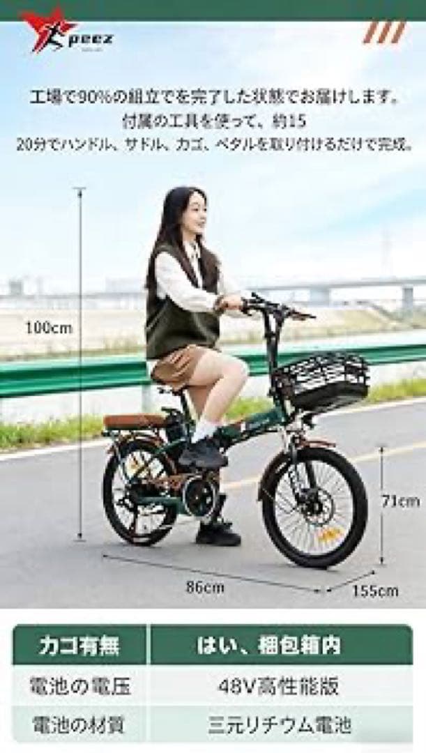 SINCE 2000電動アシスト自転車 折り畳み 20インチ 5段アシスト