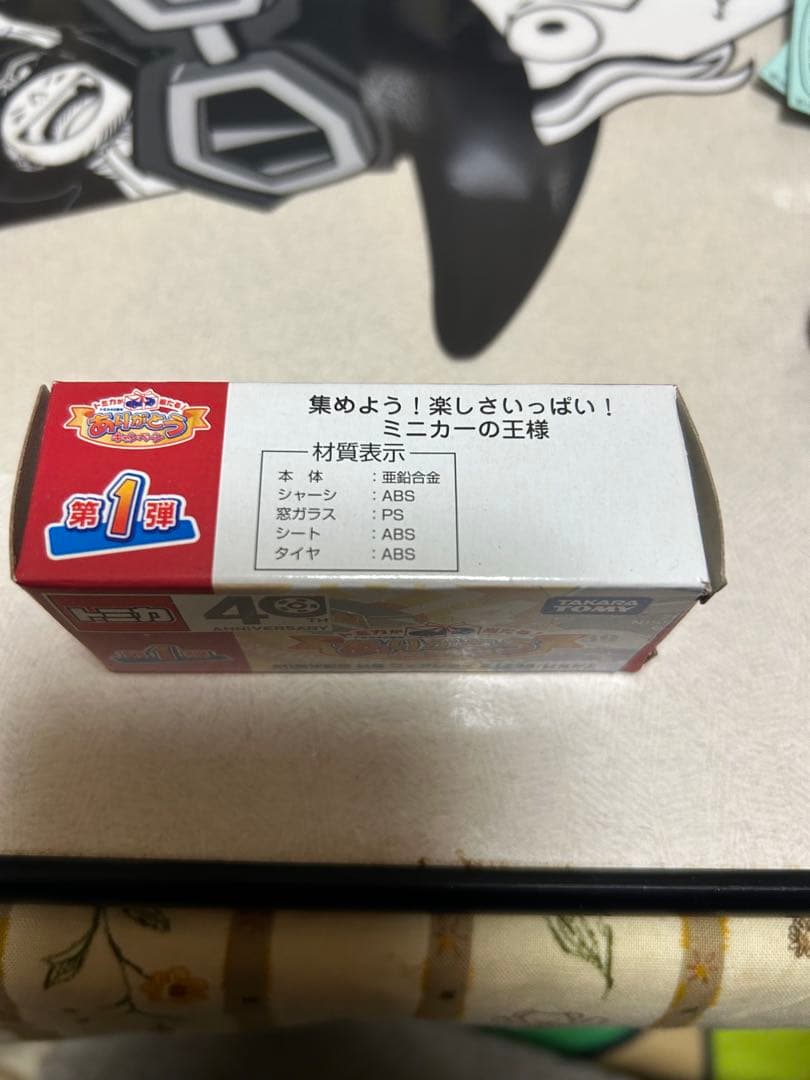 最終値下げトミカが当たる 40周年ありがとうキャンペーン フェアレディZ レッド