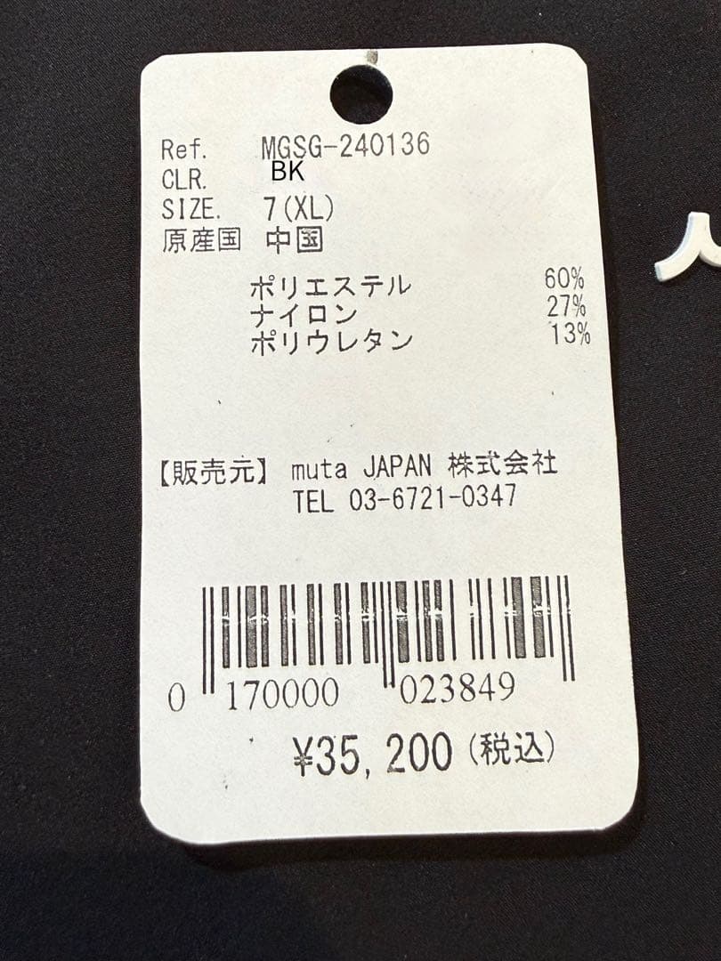 【新品】ムータマリン　暖パン　メンズ　ブラック　XLサイズ