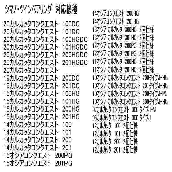 シマノ 13 エクスセンス DC ツインセラミック ベアリングHX＋S