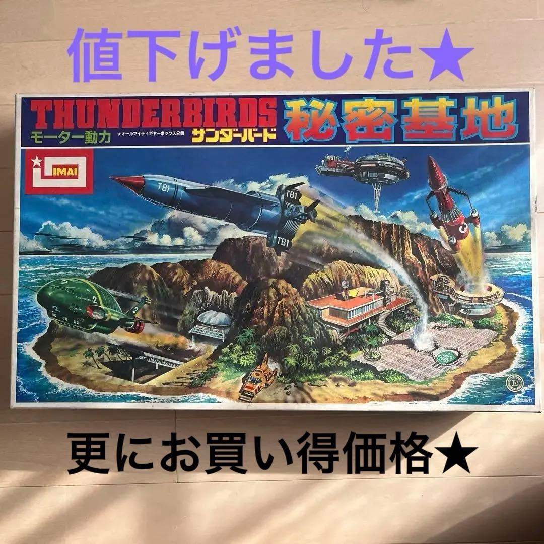 サンダーバード秘密基地プラモデル〜 THUNDERBIRDS