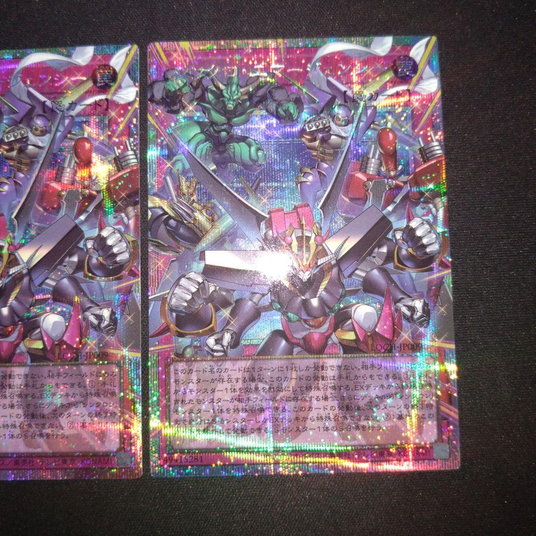 亀*様 シンクロエマージェンシー　オーバーフレーム プリズマ　プリシク　遊戯王