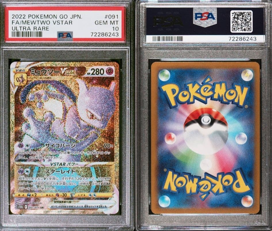 最安値 【PSA10】ミュウツーVSTAR UR S10b Pokémon GO