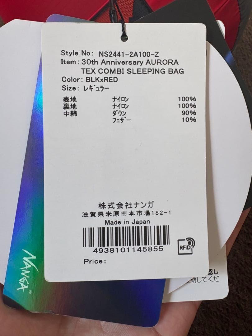 週末限定割引ナンガ 30th Anniversary AURORA TEX 寝袋