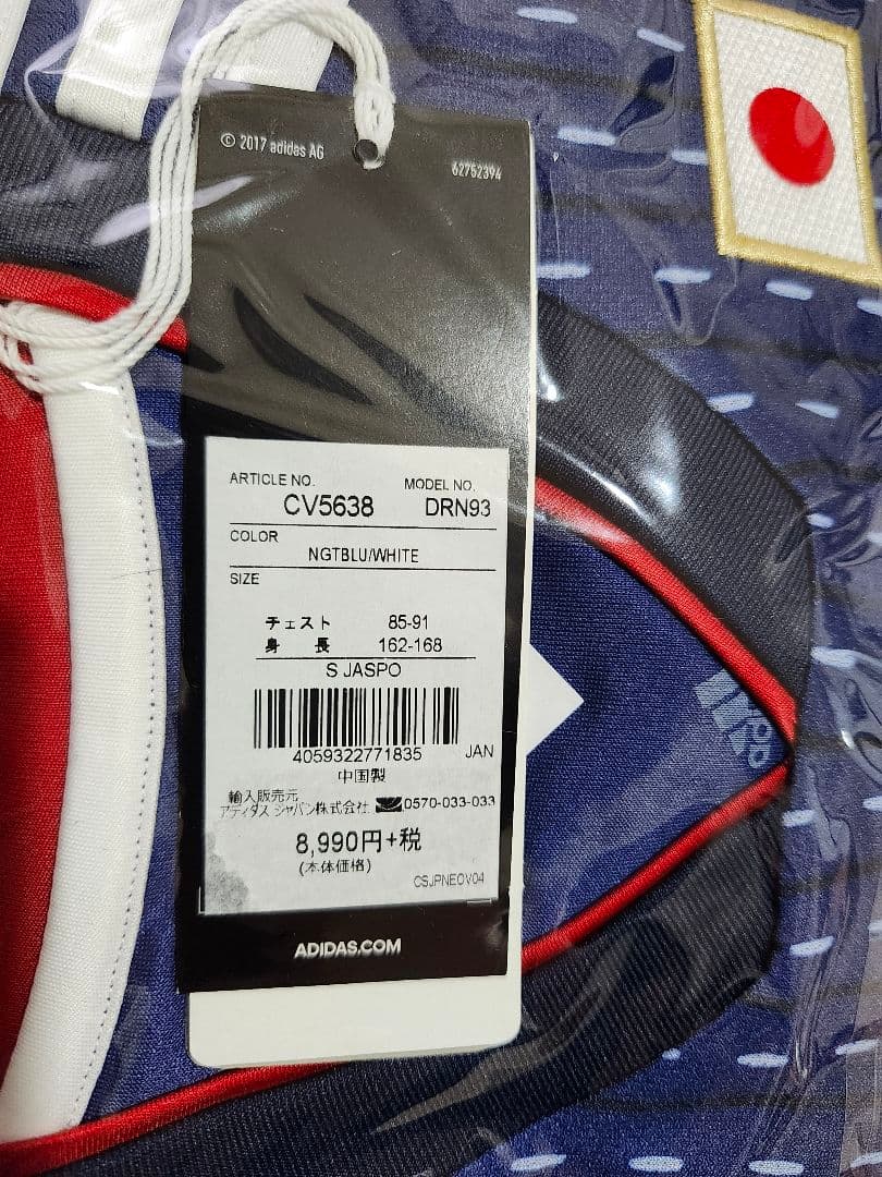 日本代表 サッカー ユニフォーム adidas 正規品