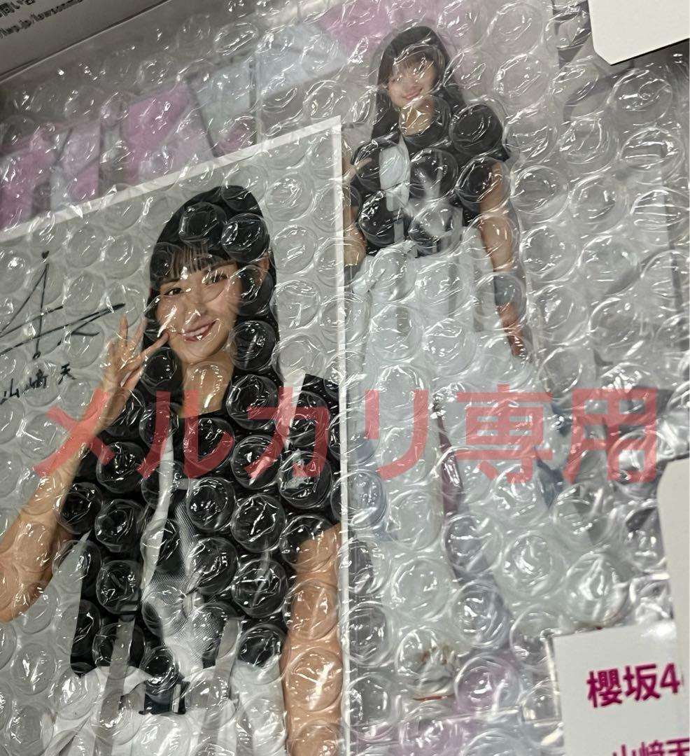 櫻坂46 山﨑天 ローソン アクリルスタンド ブロマイド セット
