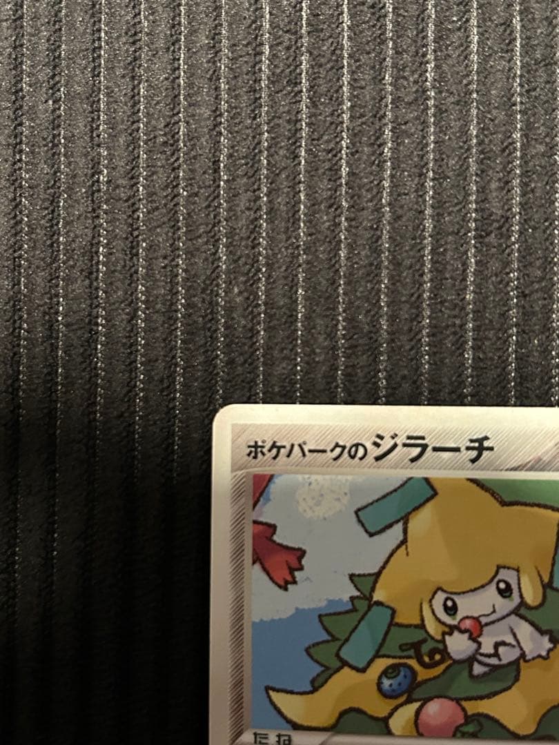 ポケパークのジラーチ [PCG 009/009]