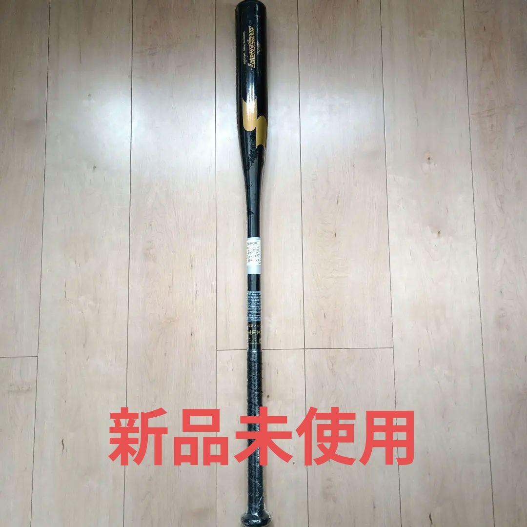 新品未使　SSK 金属製ノックバット リーグチャンプ FUNGO 88cm