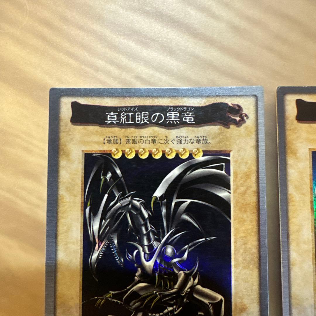 遊戯王 レッドアイズ・ブラックドラゴン バンダイ版　3枚【5968