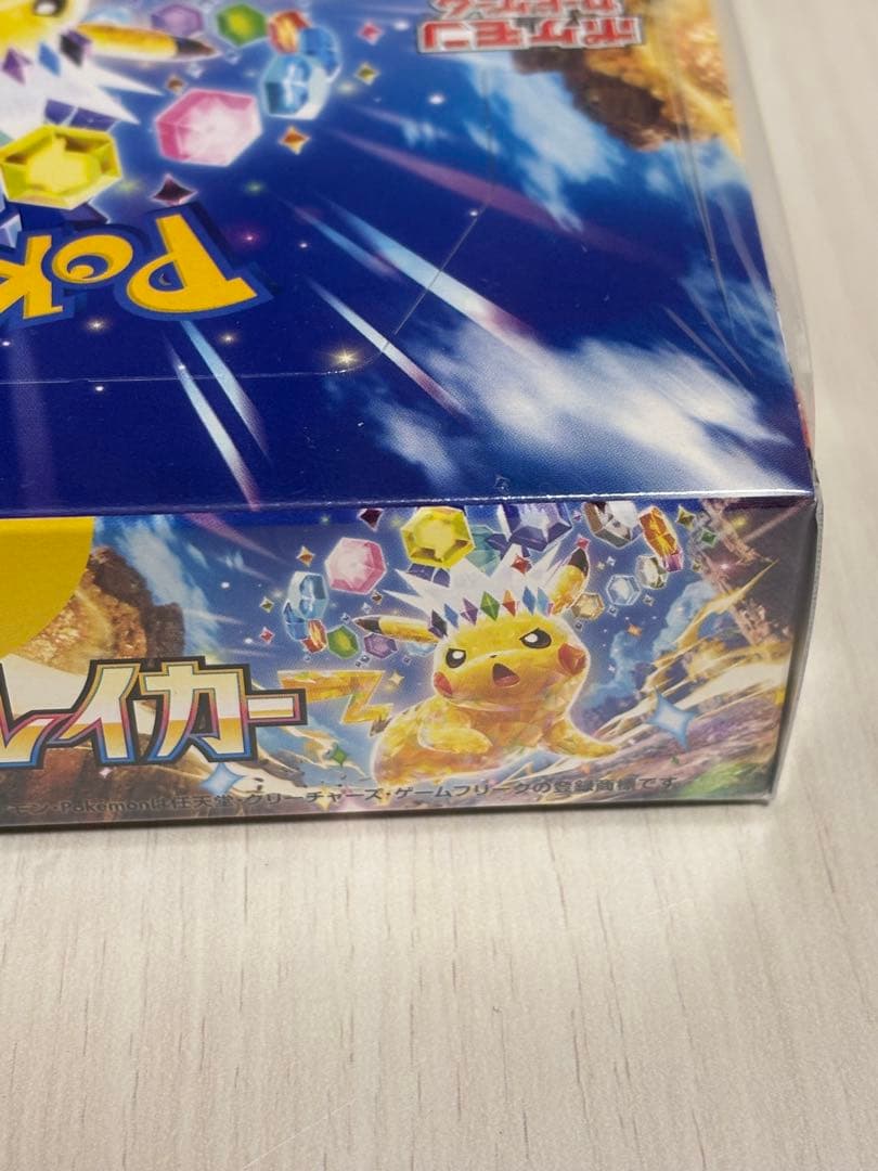 ポケモンカード　超電ブレイカー　BOX　シュリンク付き　未開封
