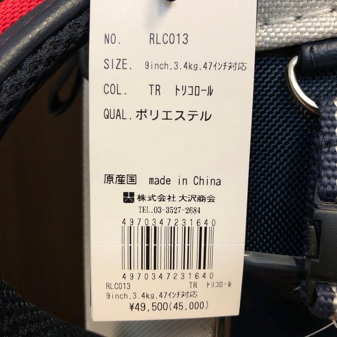 【新品】ポロ RLC013 9インチ キャディバッグ トリコロール