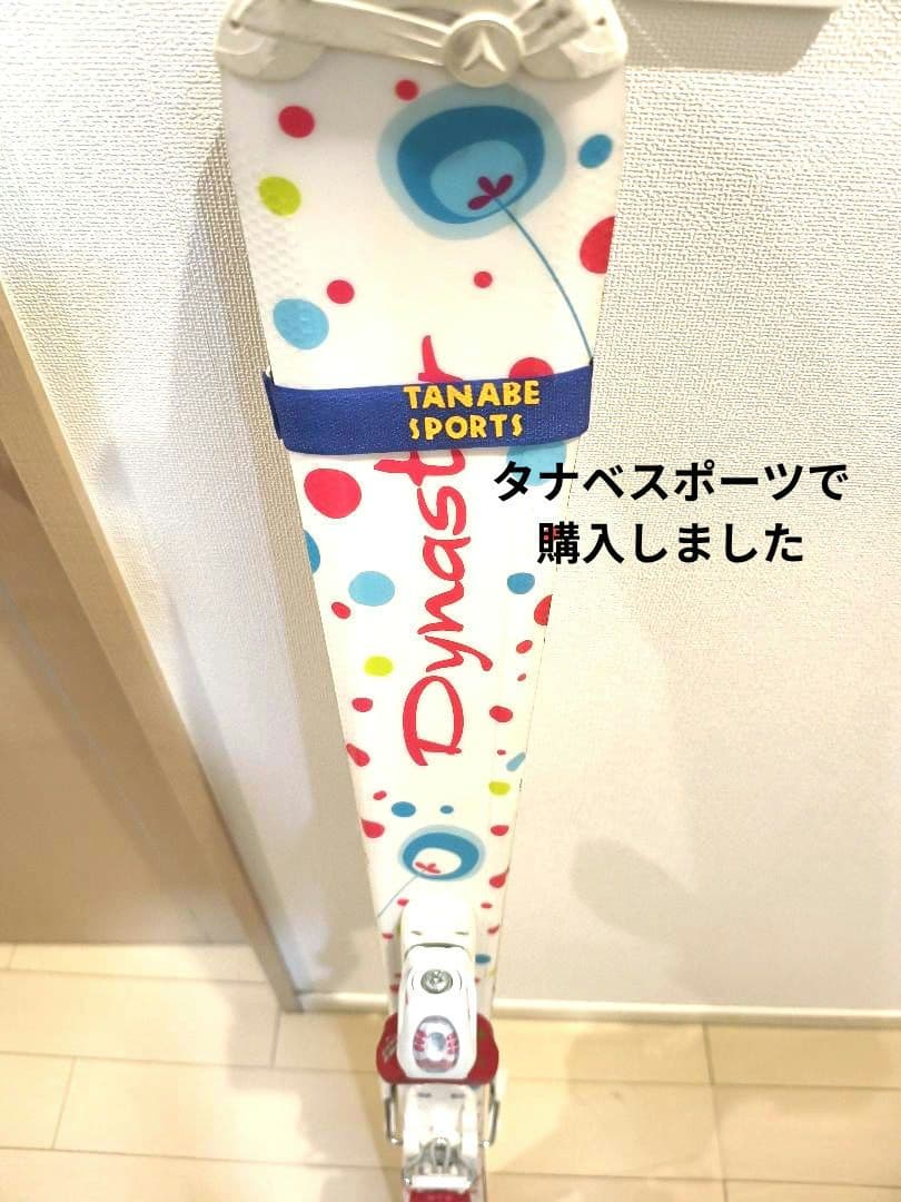 ダイナスター スキー板 子ども用 120cm ビンディング付